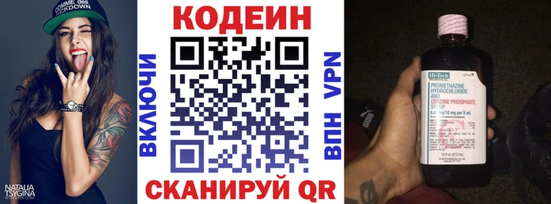 Codein Purple Drank  blacksprut ссылки  Нестеров  купить наркотик 