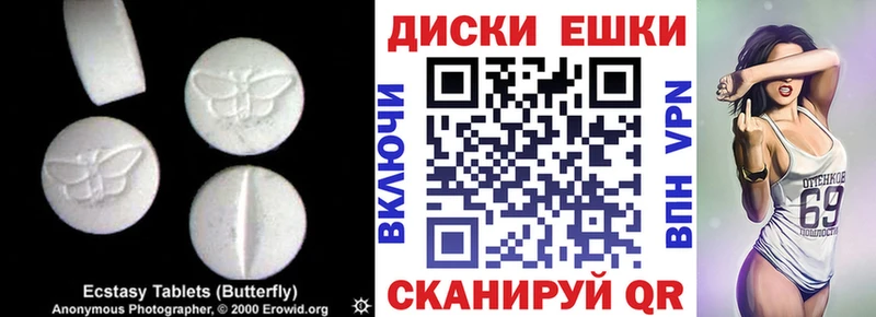 ЭКСТАЗИ диски  как найти закладки  Нестеров 