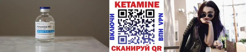 Кетамин ketamine  Нестеров 