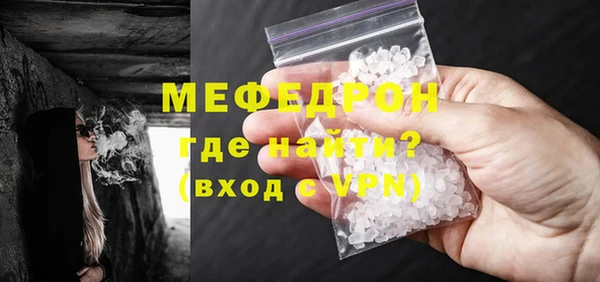 мяу мяу мука Протвино