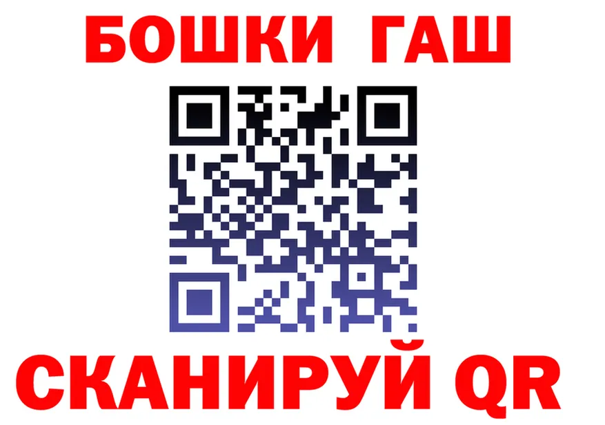 ГАШ гарик зеркало нарко площадка OMG Нестеров