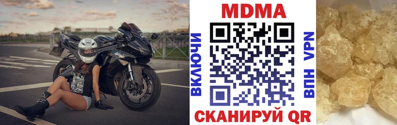 MDMA молли  Нестеров 