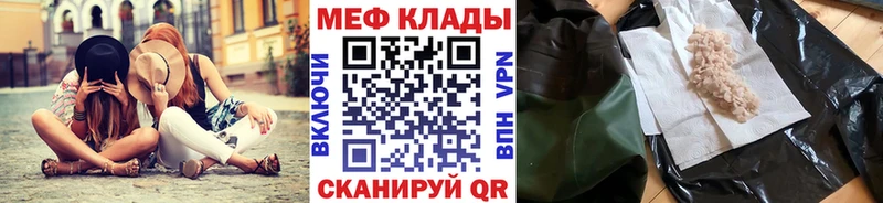 МЕФ кристаллы  наркота  Нестеров 