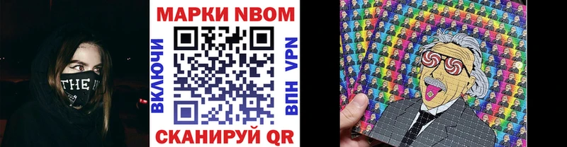 Марки NBOMe 1500мкг KRAKEN ссылки Нестеров